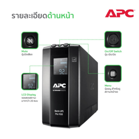 เครื่องสำรองไฟฟ้า APC 900VA 540 วัตต์ รุ่น BR900MI-3Y EASY UPS 3 ช่อง ป้องกัน ไฟตก ไฟเกิน_2